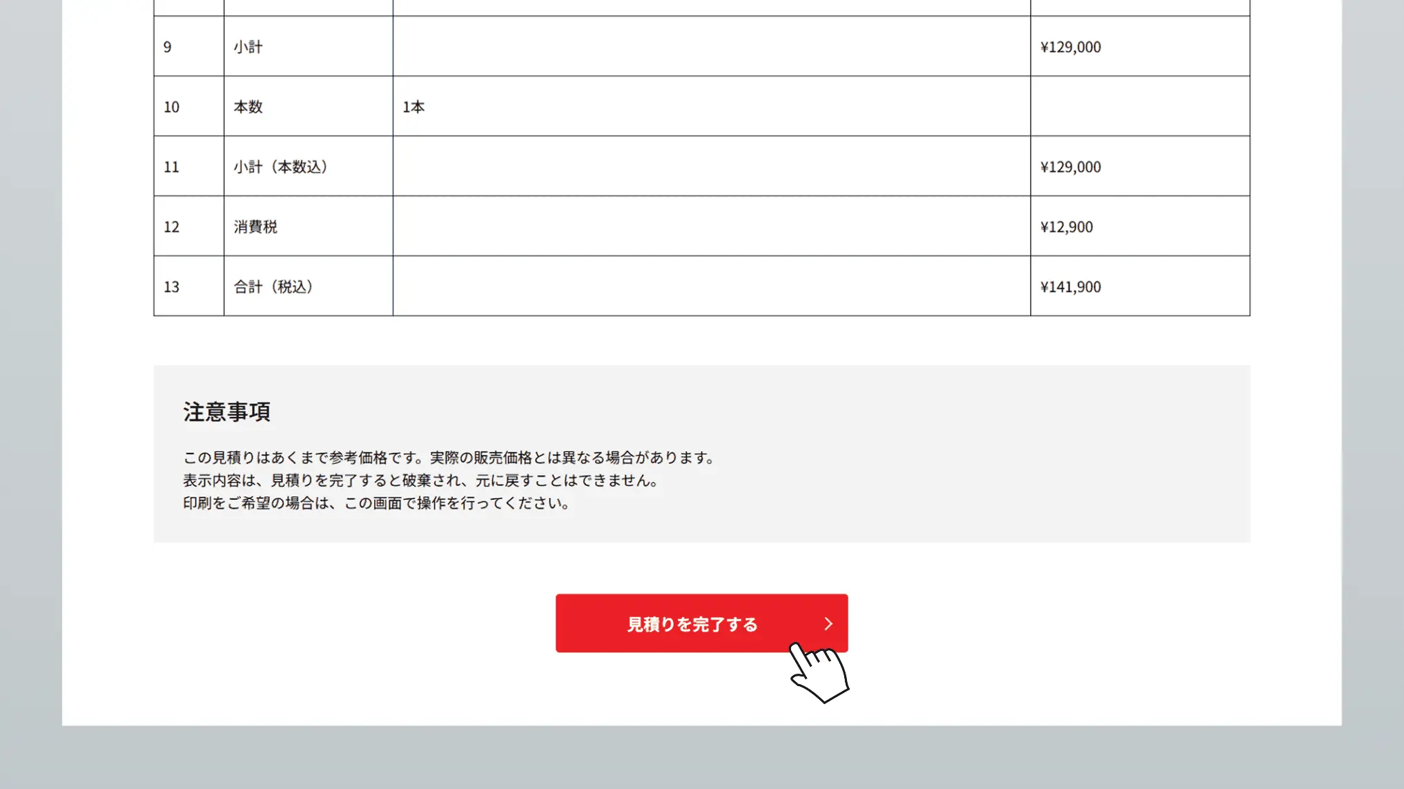 ご利用のイメージ